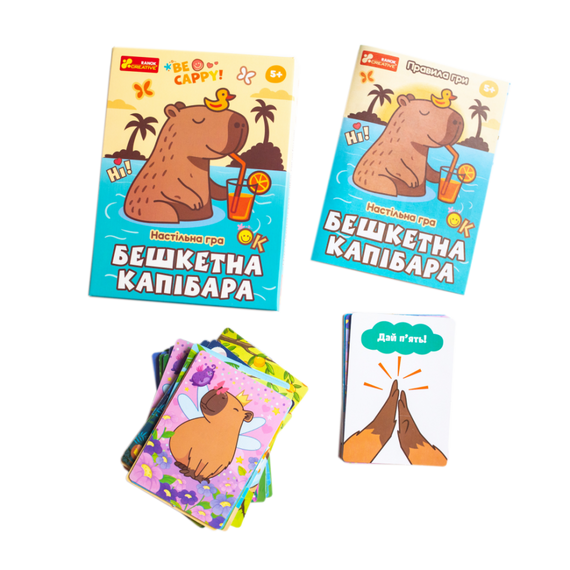 Настільна гра "Бешкетна капібара" 10120226У Ranok-Creative, в коробці (4827476909370) | Зображення 5