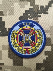 Шеврон СБУ / кокарда