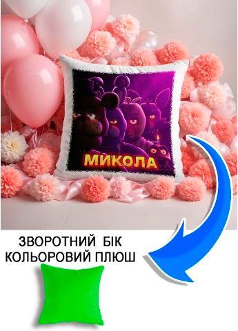 Подушка плюшева Мерч Крафт Дизайн з принтом FNAF імя Микола салатовий плюш квадратна 33х33 см