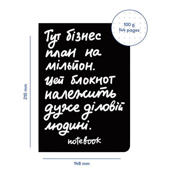 Блокнот в крапку Діловий | Зображення 1