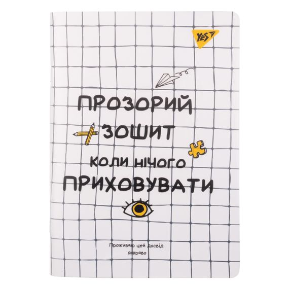 Зошит для записів А5 YES Не ускладнюй! 681846 70 аркушів