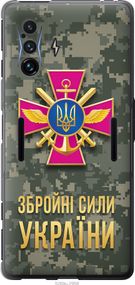 Чехол на Xiaomi Poco F4 GT ЗСУ "5269u-2958-17620"