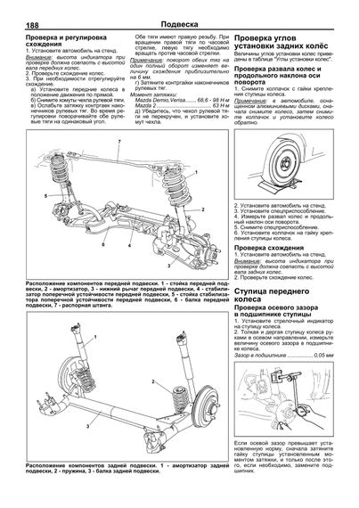 Mazda Demio / Verisa, Mazda 2. Посібник з ремонту й експлуатації. Книга | Зображення 7
