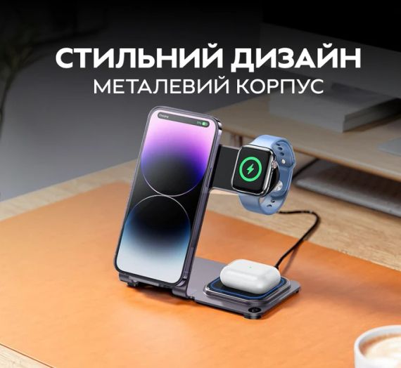 Бездротова зарядна станція 3 в 1 для iPhone / Watch / AirPods (модель Y9, сірий) 🔋📱⌚️ | Зображення 3