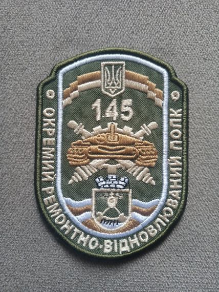 Шеврон 145 окремий ремонтно-відновлювальний полк