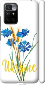 Чохол на Xiaomi Redmi 10 Ukraine v2 "5445m-2488-24368"