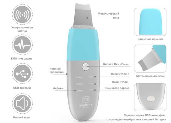Ультразвуковой скрабер для лица MEDICA+ VIBROSKIN 8.0 гарантия 1 год | Зображення 2
