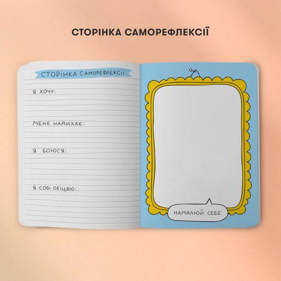 Творчий блокнот Orner  «Твори як хочеш» | Зображення 2