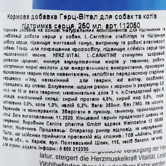 Мінеральний комплекс Canina Herz-Vital для собак та котів для підтримки серця 250 мл | Зображення 2