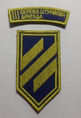 Шеврон на липучці 59