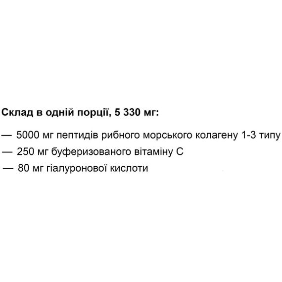 Коллаген En`vie Lab Fish Collagen Complex 3 (1&3 TYPE) 480 g /90 servings/ Pure | Зображення 1