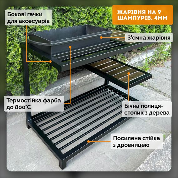 Мангал ML9-4CP в стиле лофт на дровнице с полкой на 9 шампуров 4 мм | Зображення 5