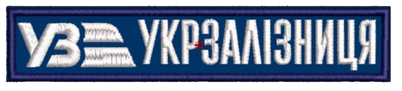 Шеврон УЗ 10см
