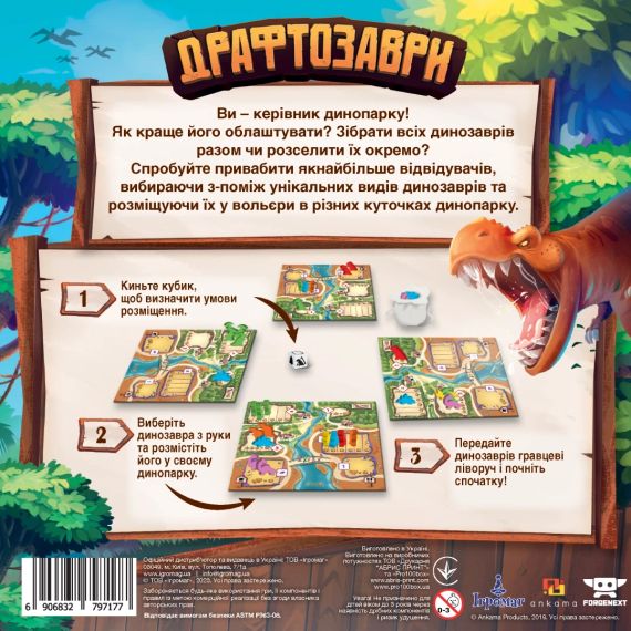 Настільна гра Драфтозаври (Draftosaurus) | Зображення 9