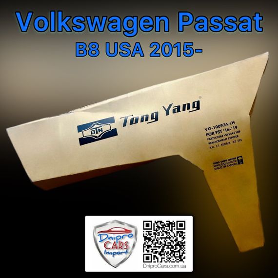 Volkswagen Passat B8 USA с 2015 левое переднее крыло (Tong Yang), 561821021A
