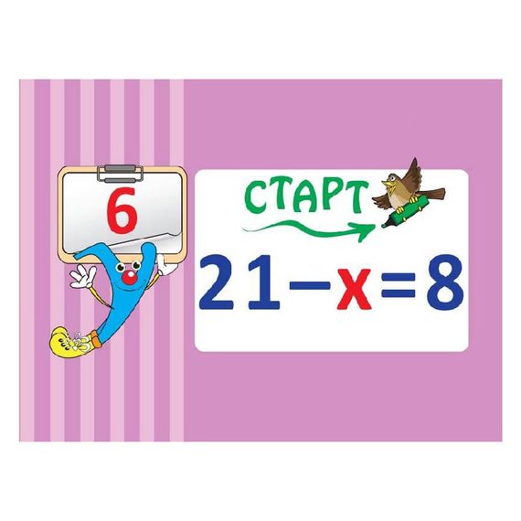 Обучающая настольная игра Домино Уравнения НД046 дидактический материал | Зображення 3