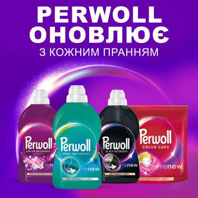 Гель для стирки Perwoll Уход и освежающий эффект Для спортивной одежды 3 л (9000101809930) | Зображення 5