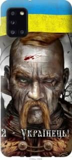 Чохол для Samsung Galaxy A31 A315F з пластику FCh_039416