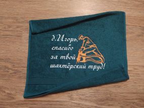 Рушник з іменною вишивкою Ігор махровий для обличчя 50*90 зелений шахтарю гірнику 04591