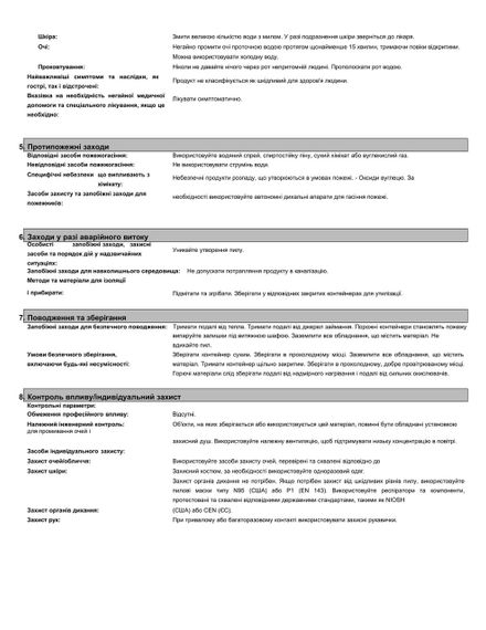 Еритритол (еритрол, еритрит) 2кг | Зображення 2