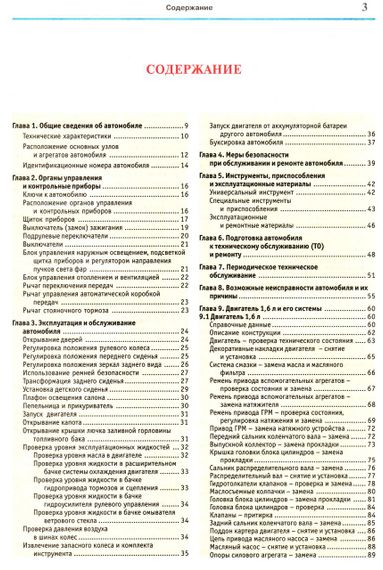 Skoda Octavia / Octavia Tour. Посібник з ремонту й експлуатації. Книга | Зображення 1