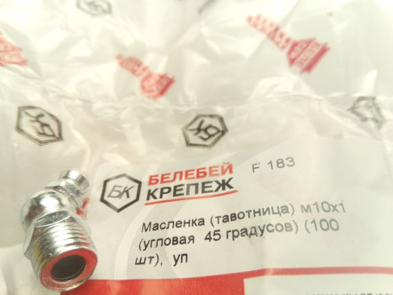 Маслянка 10 мм, кутова 45 град. | Зображення 2