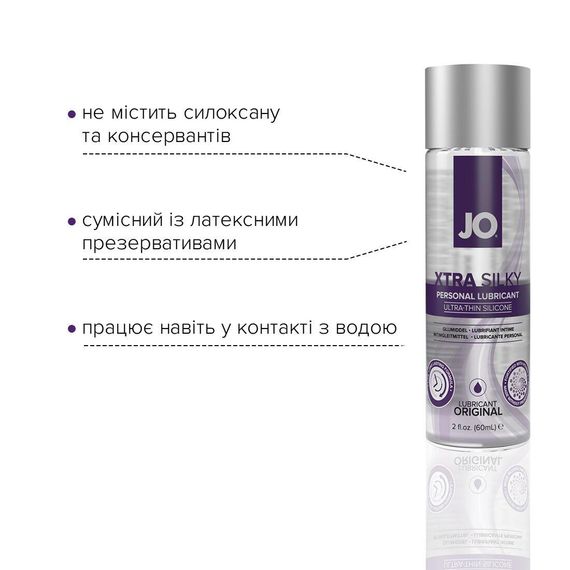 Лубрикант на силиконовой основе JO Xtra Silky Silicone (60 мл) Sex Aura | Зображення 2