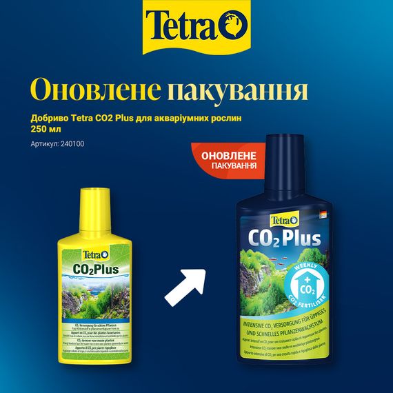 Добриво Tetra CO2 Plus для акваріумних рослин 250 мл | Зображення 1