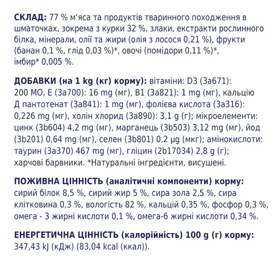 Вологий корм пауч Club 4 Paws Premium Adult для дорослих котів, курка в соусі 100г | Зображення 2