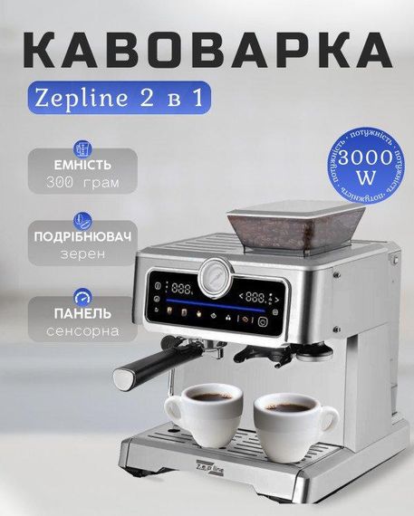 Кавоварка Еспресо з кавомолкою 2в1 Zepline ZP-7305A 3000W (47623-ZP-7305A_8004) | Зображення 2