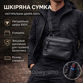 Чоловіча сумка месенджер з натуральної шкіри, містка шкіряна сумка через плече