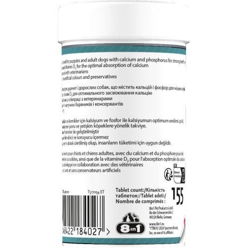 Вітаміни 8in1 Excel Calcium для цуценят і дорослих собак, для зубів і кісток, кальцій, 155 шт. | Зображення 2