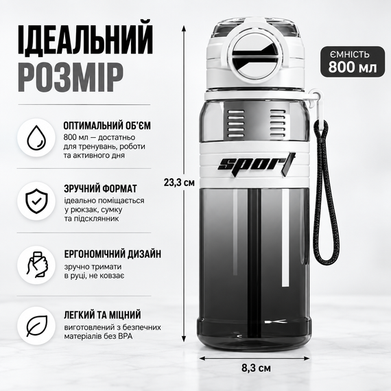 Спортивная эко-бутылка для воды 800 мл (BPA Free) с фильтром, соломинкой и ремешком Белая | Зображення 2