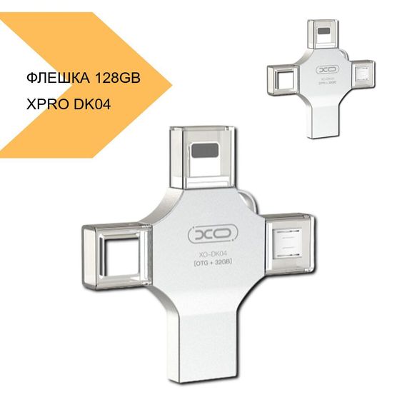 USB флеш-накопичувач 4 in 1 128GB XPRO DK04 (37762-01_912) | Зображення 2