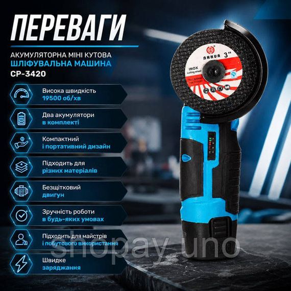 Акумуляторна шліфувальна машина для шліфування, Шліфувальна машинка для ремонту та монтажу WO-26 | Зображення 2