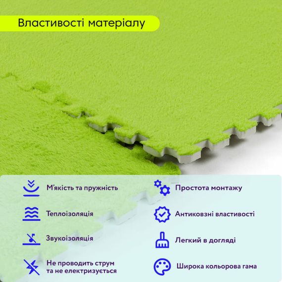 Підлога-пазл плюшевий 60х60х1см Салатовий (D) SW-00002095 | Зображення 3