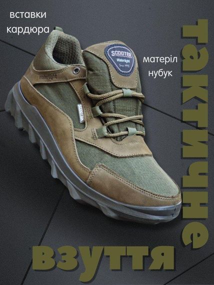 Кроссовки тактические SCOOTER reveal  /\ | Зображення 7