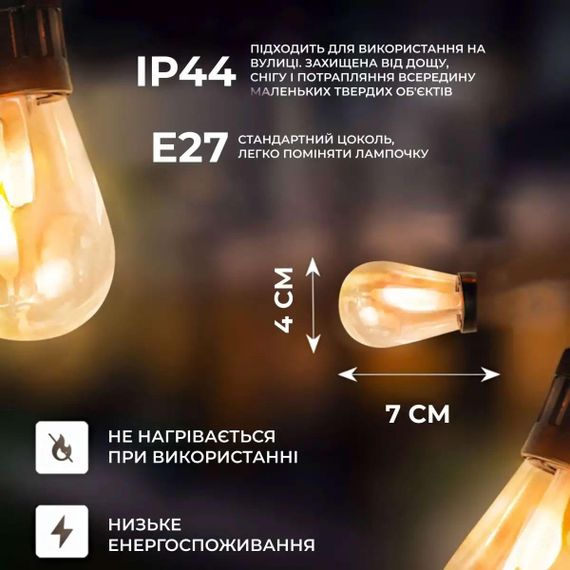 Гирлянда уличная в стиле ретро светодиодная желтая S14 на 10 LED ламп длиной 5 метров S14Y | Зображення 3