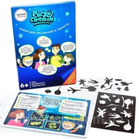 Набор "Рисуй Светом" Формат А5, Увлекательный чудо-набор для творчества «Рисуй светом»