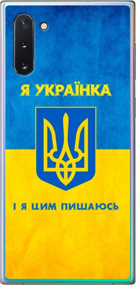 Чехол на Samsung Galaxy Note 10 Я украинка "1167u-1718-17620"