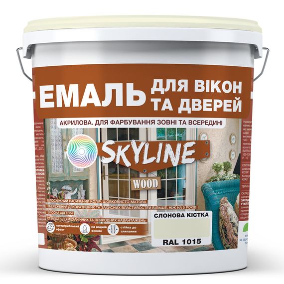 Емаль акрилова Для Вікон та Дверей SkyLine Wood Слонова кістка RAL 1015 10 л