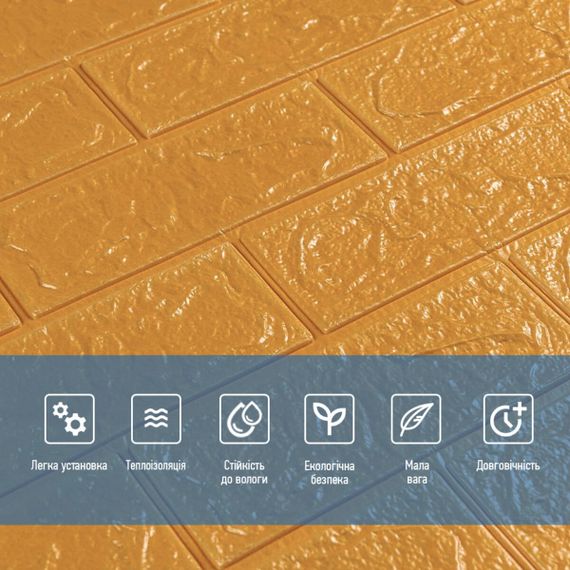 3D панель самоклеюча 700х770х3мм цегла Золота (011-3) SW-00000676 | Зображення 3