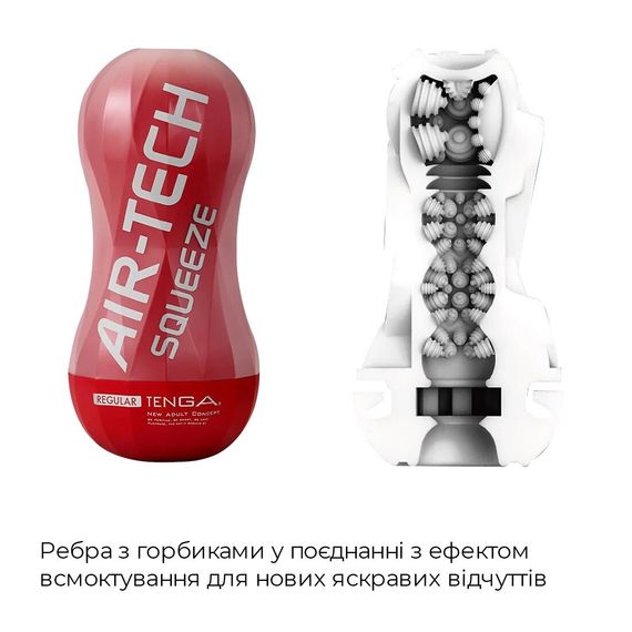 Мастурбатор Tenga Air-Tech Squeeze Regular, стисливий корпус, щільніший вхід | Зображення 2