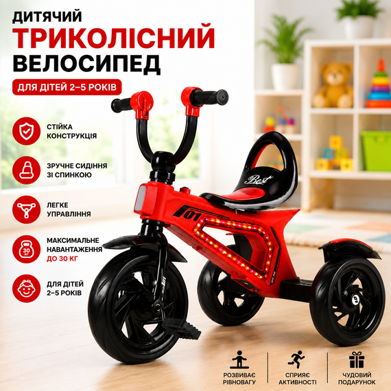 Дитячий велосипед триколісний зі світловими та звуковими ефектами, червоний 26X-52 / Велосипед дитячий із педалями
