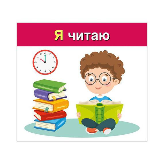 Учебные карточки "Изучаем местоимения Я, МЫ" 10109166, 15 карточек | Зображення 1