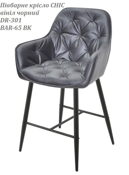 Полубарное кресло с подлокотниками Chic BAR 65-ВК на черных металлических ножках, мягкое сиденье виниловая ткань черная DR-301