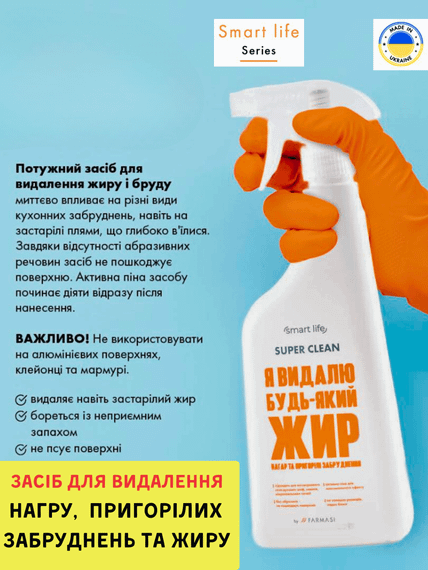 Средство для удаления жира и нагара на кухне Farmasi 450 мл | Зображення 3