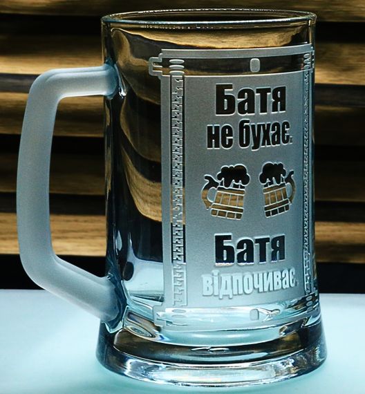 Пивной бокал 670 мл Батя не бухает батя отдыхает кружку с гравировкой забавный подарок папе | Зображення 1