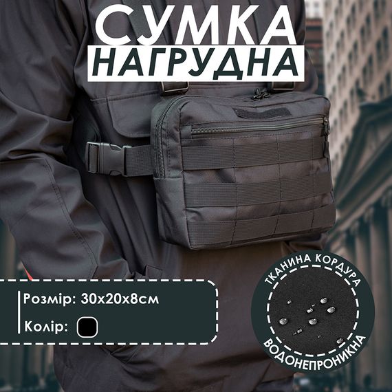 Сумка через плече чоловіча плетена, Чоловіча сумка-слінг тактична плечова, Тактична сумка меседжер HX-19 | Зображення 7