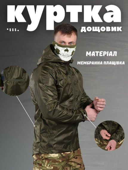 Куртка дождевик карман  ЛЛ6009 | Зображення 6